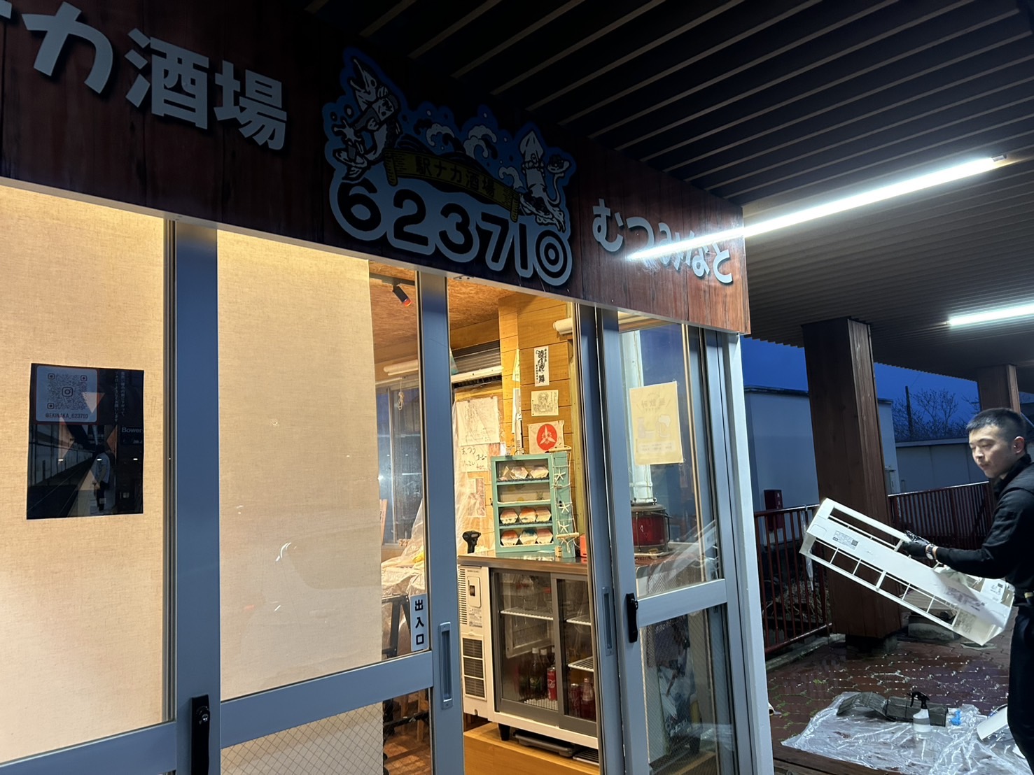 エアコンクリーニング
